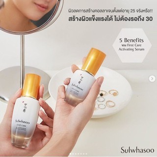 Sulwhasoo (เซรั่มซุวาซุ) ปรนนิบัติผิว