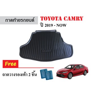 ถาดท้ายรถยนต์ Toyota Camry ปี 2019-Now ถาดรองสัมภาระ ถาดสัมภาระ ถาดท้าย ถาดรอง ถาดหลังรถ ถาดรถยนต์