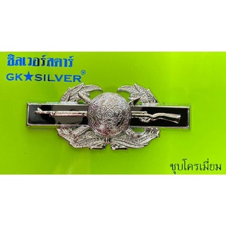 เครื่องหมายตำรวจ เข็ม ตปส. ชุบโครเมี่ยม ขาหลังเข็ม/เกลียว/แม่เหล็ก