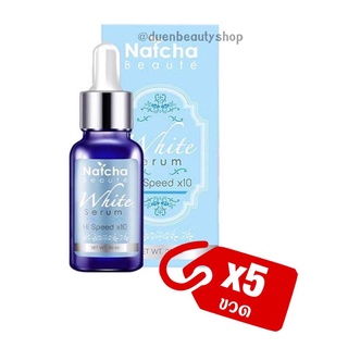 (5ขวด) Natcha Beaute white serum hi speed x10 ขนาด 30 ml. นัชชา เซรั่ม จาก ณัชชา โบเต้