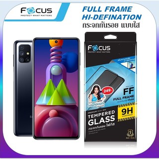 ฟิล์มกระจก โฟกัส เต็มจอ Focus Samsung Galaxy M33 5G M52 M51 M21 full frame tempered glass