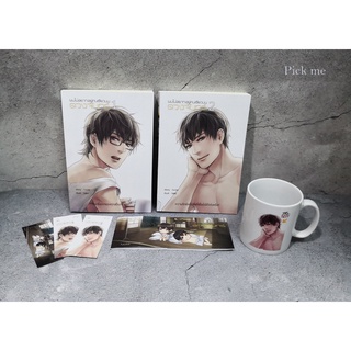 [พร้อมส่ง] นิยายวาย ผมไม่อยากอยู่คนเดียวบนดวงจันทร์ 1-2 จบ รอบจอง