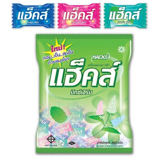 ลูกอม มิกซ์เฮิร์บ (แพ็ค 100 เม็ด) คละรส แฮ็คส์ Mixed Herb Candy (Pack of 100) Assorted flavored hacks