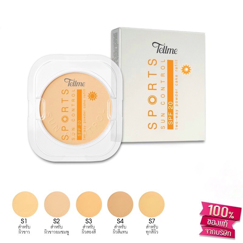 แป้ง+ตลับ แป้งเท็ลมี สปอร์ตซันคอนโทรล ผสมรองพื้น สูตรกันแดด ทุกสภาพผิว Tellme Sport Sun Control SPF20 TwoWay Powder Cake