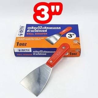 META เกรียงโป๊วสี สแตนเลส 1 ชิ้น มีให้เลือกขนาด 1" , 1.5" , 2", 2.5" , 3" , 4" , 5", 6" นิ้ว