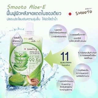 Smooto Aloe E Snail Bright Gel 10g สมูทโตะ อโล อี สเนล ไบร์ท เจลว่านหางจระเข้