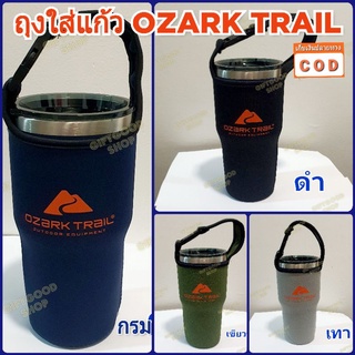 ถุงผ้าใส่แก้ว OzarkTrail ขนาด30ออนซ์ ใช้ได้กับแก้วเยติ และozark 30oz และใส่แก้ว20และ40oz ใส่แก้วให้พกพาสะดวก ดูได้ตามรูป