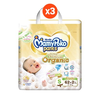 [เหลือ1345][โค้ดUCT80][ส่งฟรี][ยกลัง] ผ้าอ้อมเด็กแบบกางเกง MamyPoko Pants Super Premium Organic size S-XXL*3 packs (แพ็คเกจใหม่)