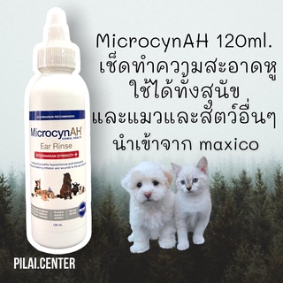 MicrocynAH Ear Rinse 120ml(รุ่นใหม่) เช็ดหู เช็ดทำความสะอาดหูสัตว์เลี้ยง