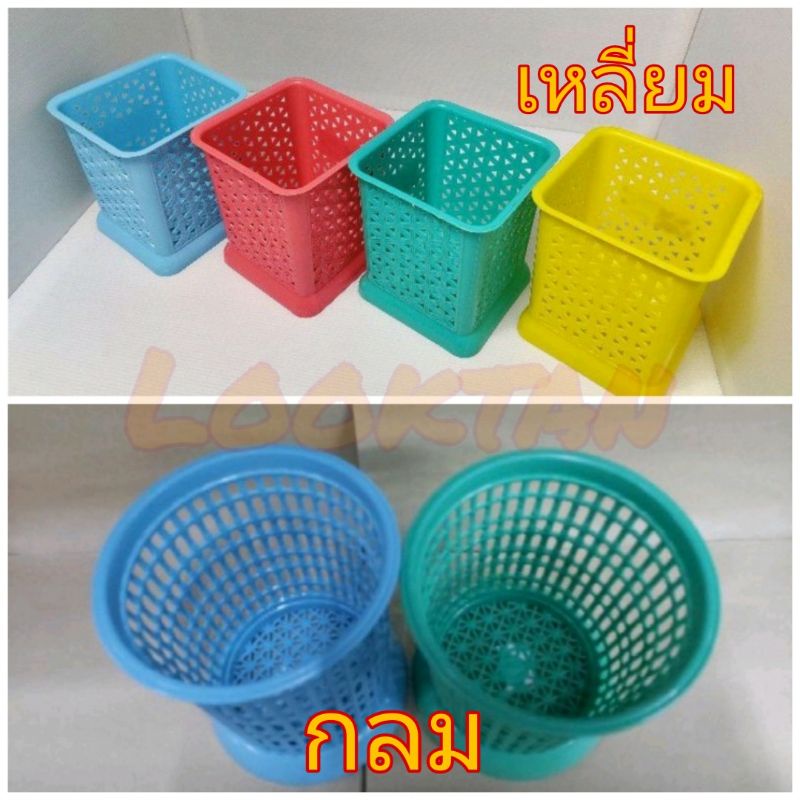 ตระกร้าใส่ช้อน ตะกร้าเอนกประสงค์ ตระกร้าใส่ปากกา แปรงสีฟัน มี ทรงกลม และ ทรงเหลี่ยม คละสี!!
