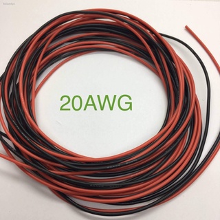 สายไฟ 16AWG 18AWG 20AWG  10 เมตร สายไฟสิลิโคน (สีดำ 5 เมตร + สีแดง 5 เมตร )