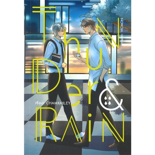 [พร้อมส่ง] หนังสือThunder &amp; Rain#นิยายวัยรุ่น Yaoi,สนพ.Lavender ลาเวนเดอร์,chamxmiley