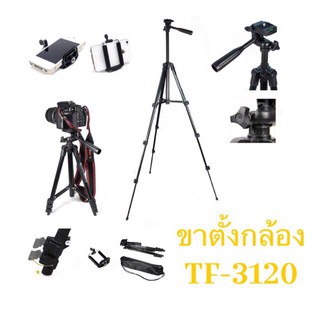 ขาตั้งกล้อง ขาตั้งมือถือ ขนาดพกพา รุ่น TF-3120