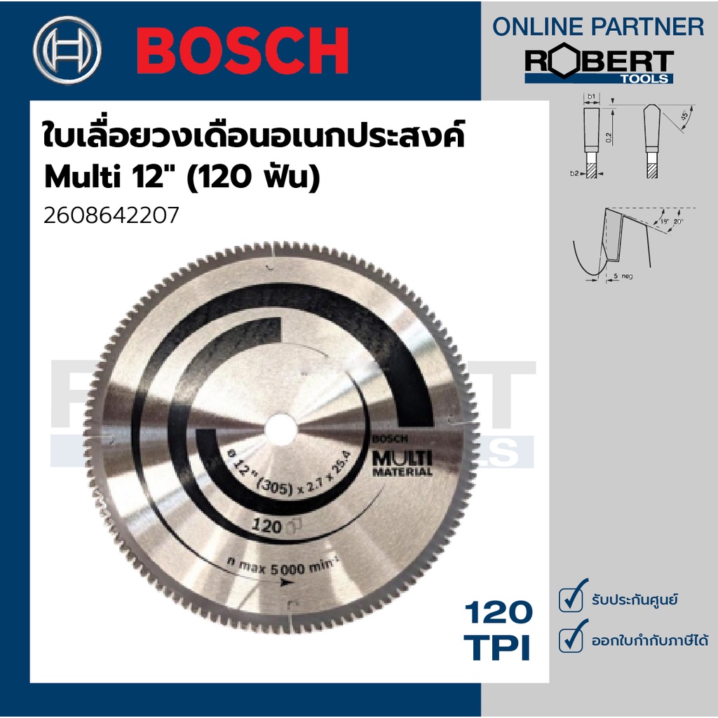 Bosch รุ่น 2608642207 ใบเลื่อยวงเดือน เอนกประสงค์ Multi 12 นิ้ว - 120 ฟัน (1ชิ้น)
