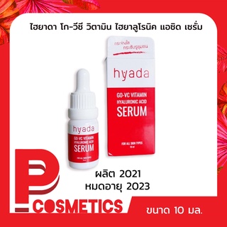 HYADA GO-VC SERUM ไฮยาดา โก-วีซี วิตามินซี ไฮยาลูโรนิค แอซิด เซรั่ม (10มล.)