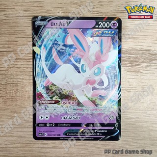 นิมเฟีย V (S6a T E 040/069 RR) พลังจิต ชุดอีวุยฮีโร การ์ดโปเกมอน (Pokemon Trading Card Game) ภาษาไทย