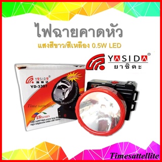 YASIDA ไฟคาดหน้าผาก รุ่น YD-3307 (แสงสีเหลือง)