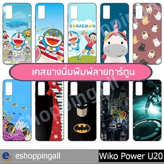 เคส wiko power u20 ชุด 3 เคสมือถือกรอบยางลายการ์ตูนพร้อมส่ง กรอบมือถือส่งของในไทย