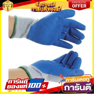 🔥ของแท้!! ถุงมือถักเคลือบยาง MICROTEX 14-342209 300  น้ำเงิน Personal Protective Equipment 🚚!✅