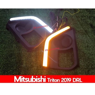 ไฟ DAY LIGHT MITSUBISHI TRITON 2019 (1 คู่)