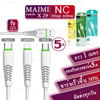 สายชาร์จ Maimi X29 Fast Charge 5A ยาว 1M