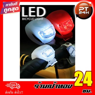 ไฟ LED ติดแฮนด์รถจักรยาน สินค้าพร้อมส่ง