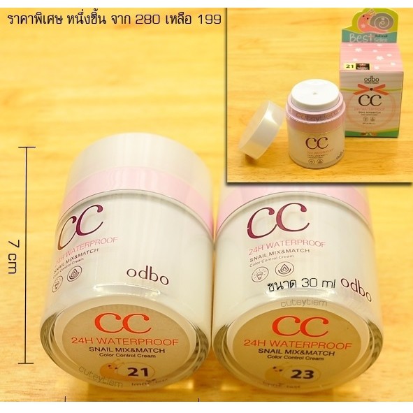 odbo cc snail mix&match color control cream 24H WATERPROOF id978