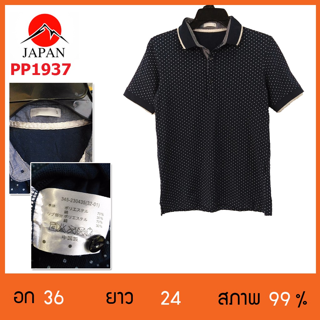 ?? เสื้อโปโลมือสอง แบรนด์ เสื้อผ้ามัดย้อม ขายดี JAPAN PP1937