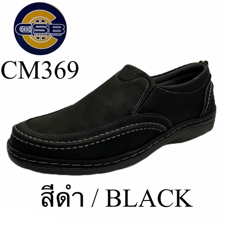 CSB รองเท้าโลฟเฟอร์ รุ่น CM369