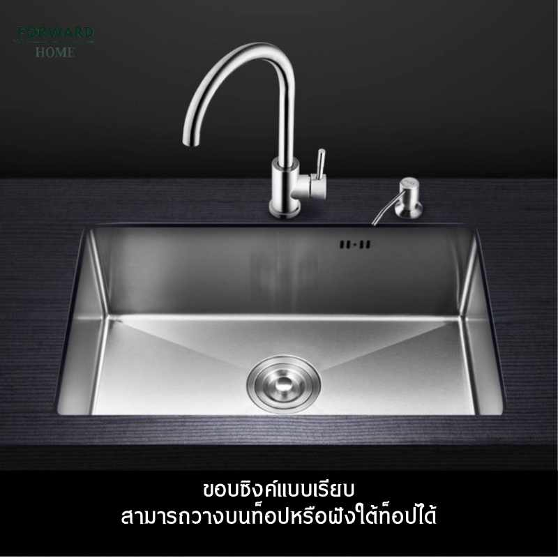 Forward ซิงค์ล้างจาน อ่างล้างจาน 1หลุม วัสดุสแตนเลส ขนาด65×45ซม stainless steel sink รุ่น HM6545 ราคา ถูกที่สุด ดีลบีเคเค แกลเลอรีภาพที่ 4