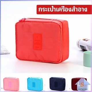 กระเป๋าเครื่องสำอาง กระเป๋าเก็บของ   กระเป๋าเอนกประสงค์ cosmetic bag มีสินค้าพร้อมส่ง Local Superstore