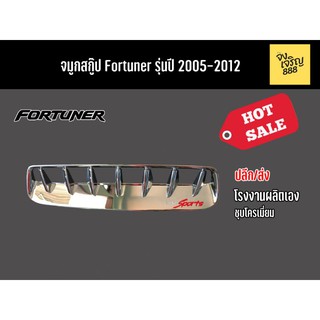 แผงจมูกสกู๊ป Fortuner รุ่นปี 2005-2012