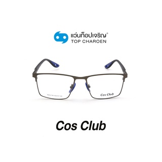 COS CLUB แว่นสายตาทรงเหลี่ยม RB8411M-C3 size 52 By ท็อปเจริญ