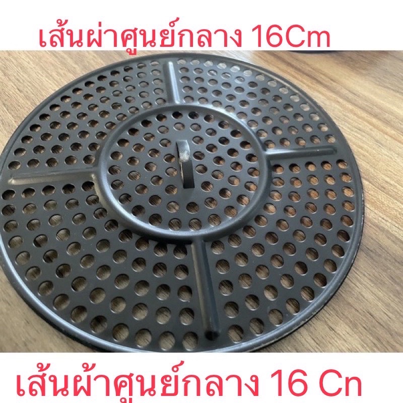 ตะแกรงหม้อทอด หม้อใน หม้อลิ้นชัก ขนาด สมาร์ทโฮมทุกรุ่น