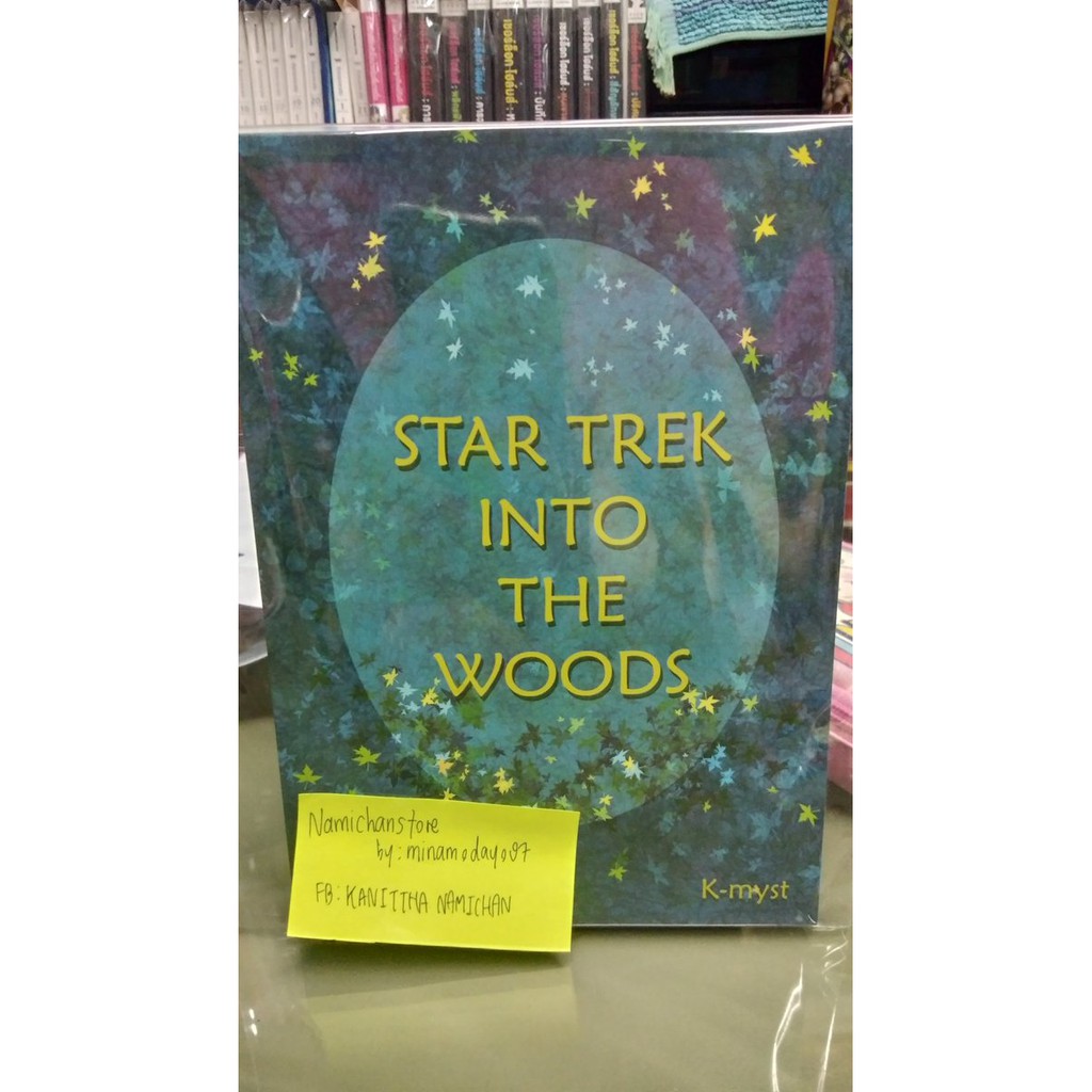 ฟิค Star Trek into the woods คู่ spirk