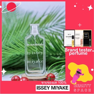 แท้100% 🌋Issey Miyake A Scent By Issey Eau de Toilette Spray 100ml