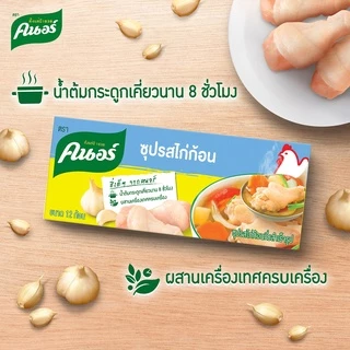 [ยกลัง] คนอร์ ซุปก้อน 72-96 กรัม 1 ลัง 72 กล่อง Knorr Cube Soup 72-96 g.x 72