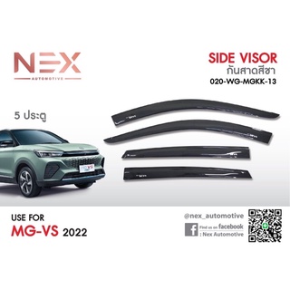 กันสาด/คิ้วกันสาด MG VS 2022-ล่าสุด HEV