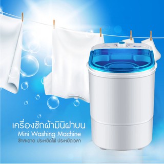 ที่ซักผ้ามินิ 4.5 กิโลกรัม  ซักผ้าเด็ก mini washing machine  ซักผ้า มินิ 2in1 ซักและปั่นแห้ง