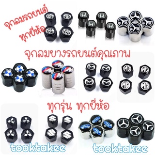 จุกลมยางรถยนต์ มีหลายยี่ห้อ พร้อมส่ง สต็อคไทย BMW Benz โตโยต้า ฮอนด้า จุกลมรถยนต์ มอเตอร์ไซค์  จุกลมยาง จุ๊บล้อรถยนต์
