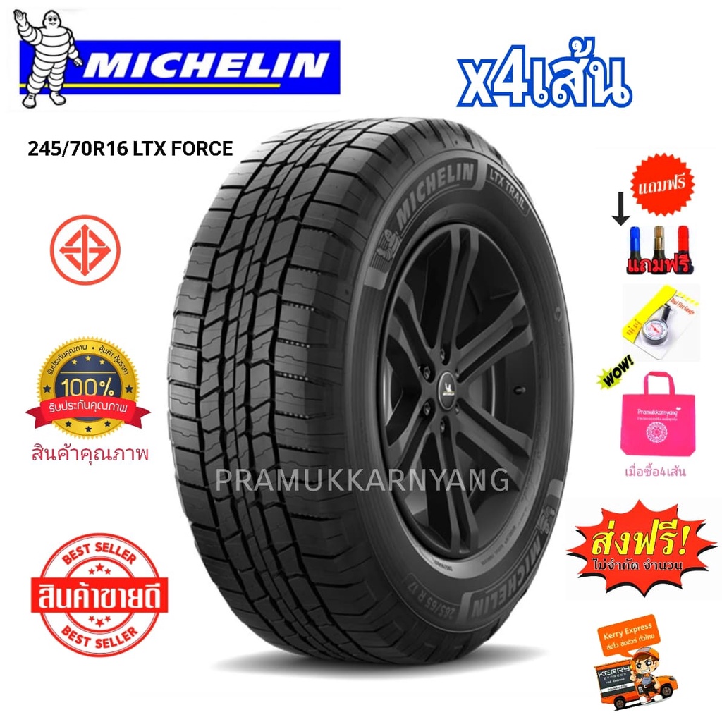245/70R16 มิชลิน  Michelin  LTX Force ราคา4เส้น โปรส่งฟรี!! ใหม่2022 แถมฟรี!! เกรดวัดลม กระเป๋าผ้า จุกลมโครเมี่ยม