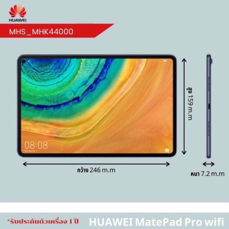 ฟรีของแถม⚡️Hauwei MatePad Pro wifi