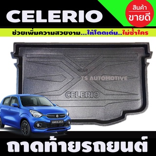 ถาดท้ายรถยนต์เข้ารูป Suzuki Celerio 2014-2020 (R)