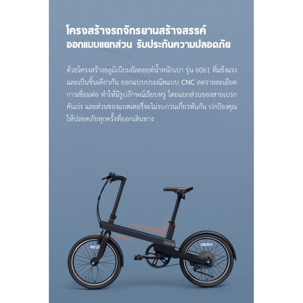 Xiaomi Qicycle TDP02Z Electric Bike - จักรยานไฟฟ้า Qicycle #7