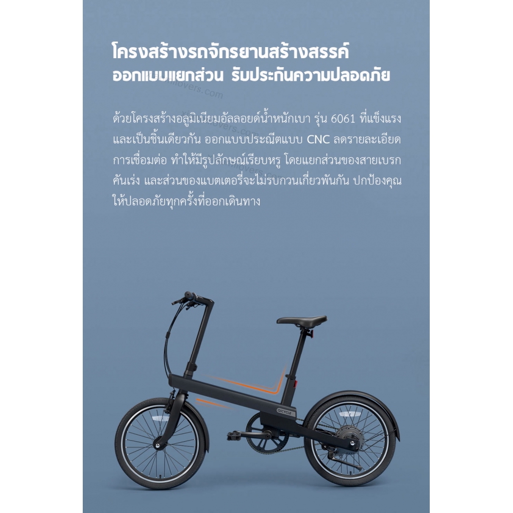 Xiaomi Qicycle TDP02Z Electric Bike - จักรยานไฟฟ้า Qicycle #8