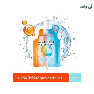 บิวตี้ บุฟเฟต์ ทริปเปิ้ล ซี ไฮยา บูสเตอร์ เซรั่ม - Beauty Buffet Triple C HYA Booster Serum