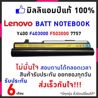 Battery Lenovo F40 F41 แบตเตอรี่ สเปคแท้ ประกันบริษัท BATHGT31L6 F40 F40A F41 F41A F50 อีกหลายรุ่น