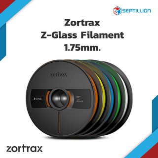 Septillion Zortrax Z-Glass/เส้นพลาสติกสำหรับเครื่องพิมพ์ 3 มิติ /Glass Filament for 3D Printer/ขนาด 1.75 มม./800 กรัม