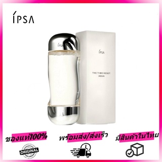 IPSA The Time Reset Aqua treatment  น้ำตบ 200ml ปราศจา แอลกอฮอล์