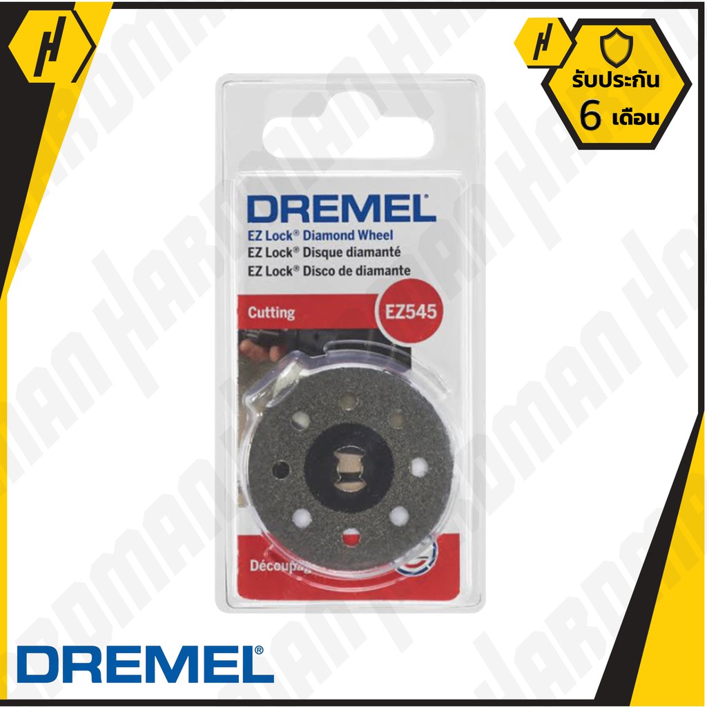 DREMEL รุ่น EZ 545 ใบตัดเพชร ตัดกระเบื้อง EZ LOCK  (Grey)  #795